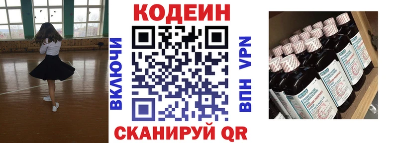цены наркотик  Верхний Тагил  Codein напиток Lean (лин) 
